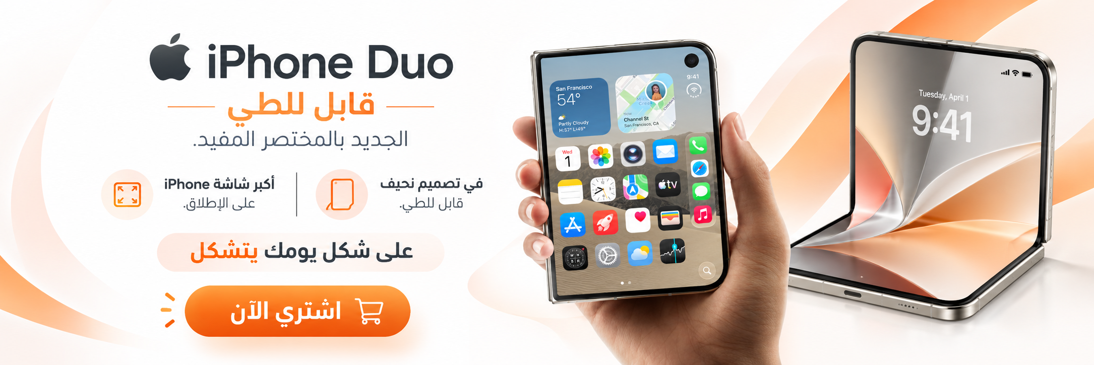 iPhone Duo